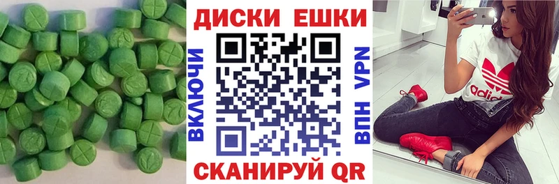 Купить где Любим ЭКСТАЗИ таблы