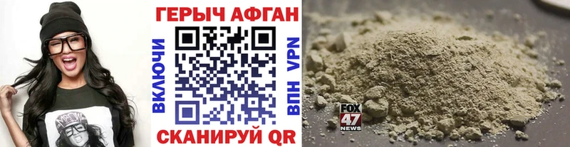 Героин хмурый  Купить закладки  Любим 