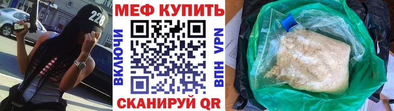Меф mephedrone  Купить где  Любим 